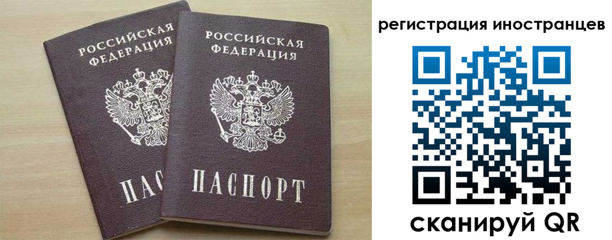 временная регистрация 2025 в Свирске