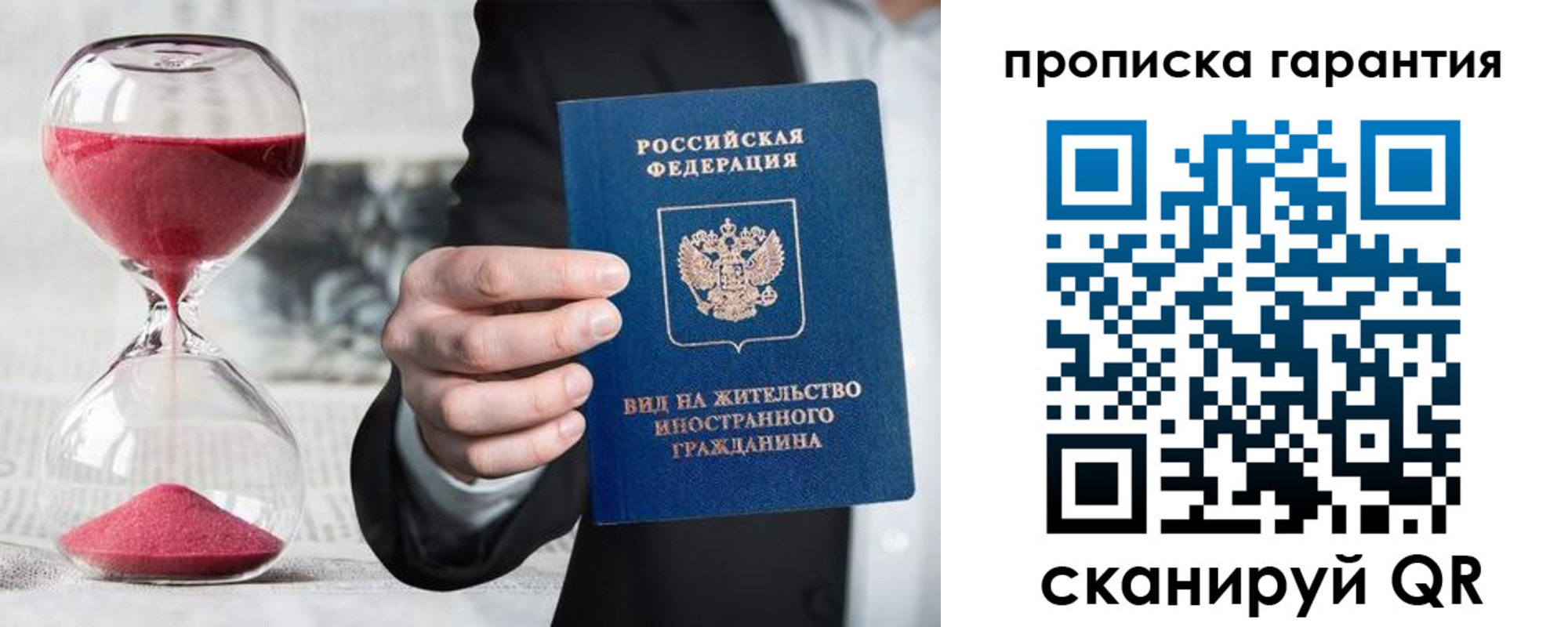прописка от собственника в Свирске
