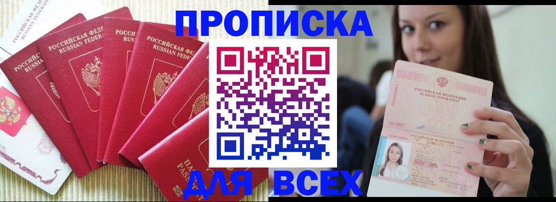 прописка иностранных граждан в Свирске