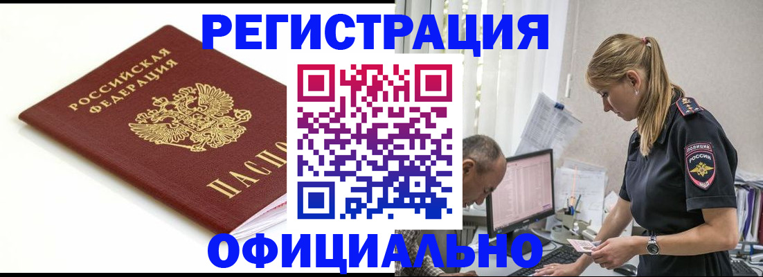 прописка для кредита в Свирске