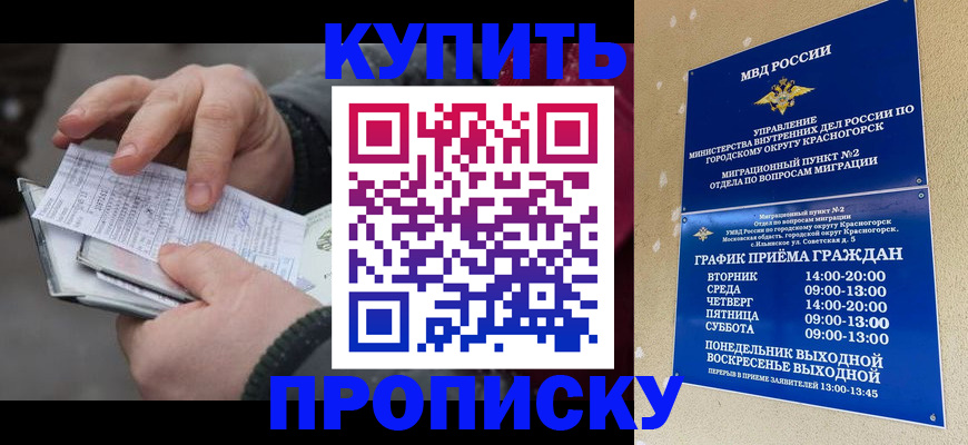 временная регистрация недорого в Свирске