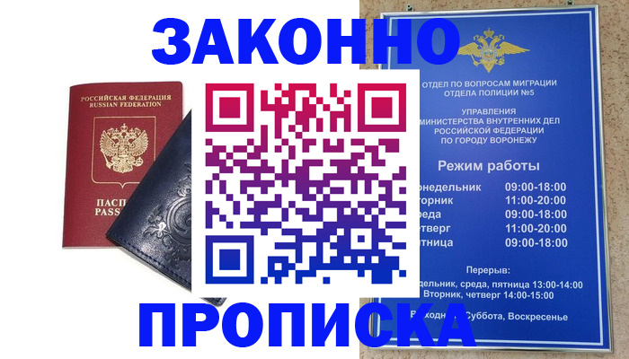 прописка поиск в Свирске