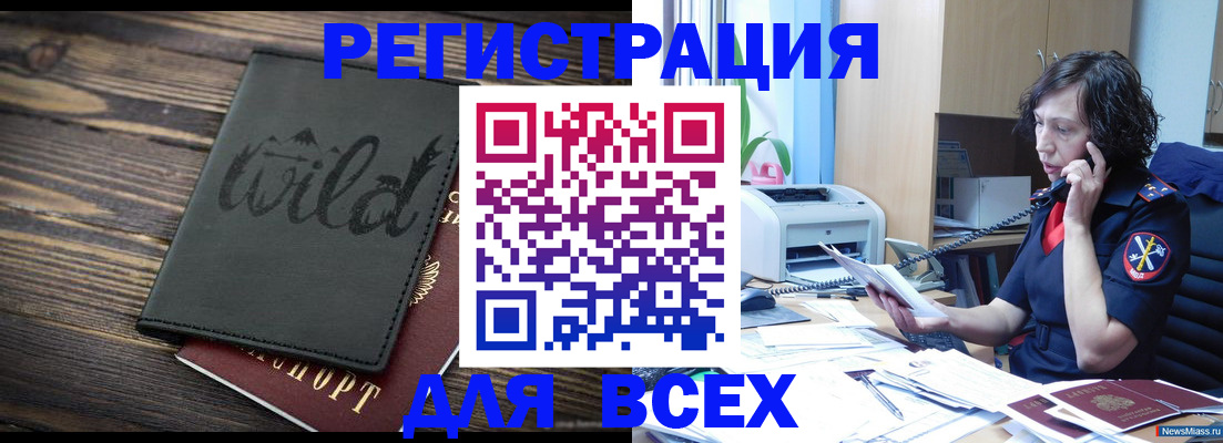 прописка иностранных граждан в Свирске